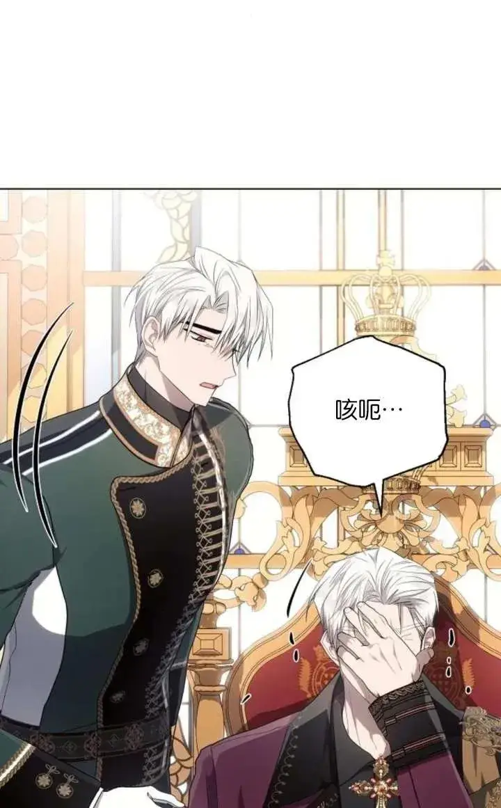 漫画《阿斯塔特》第67话第38张图
