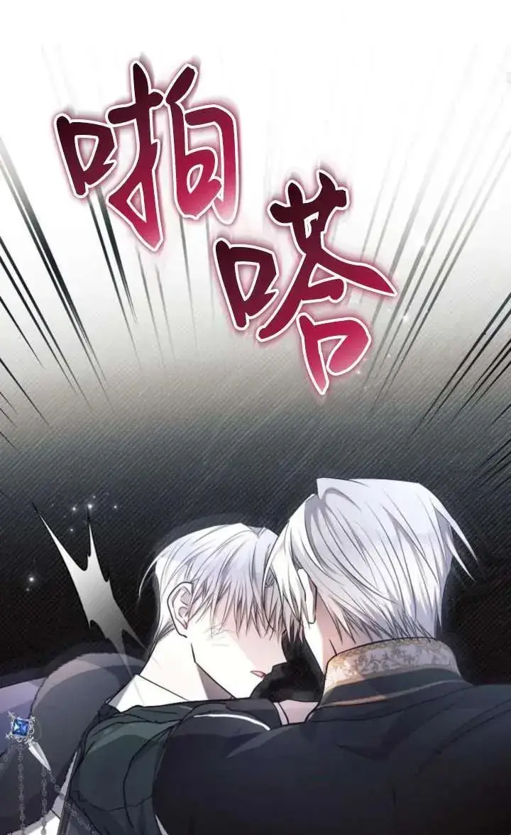 漫画《阿斯塔特》第67话第54张图