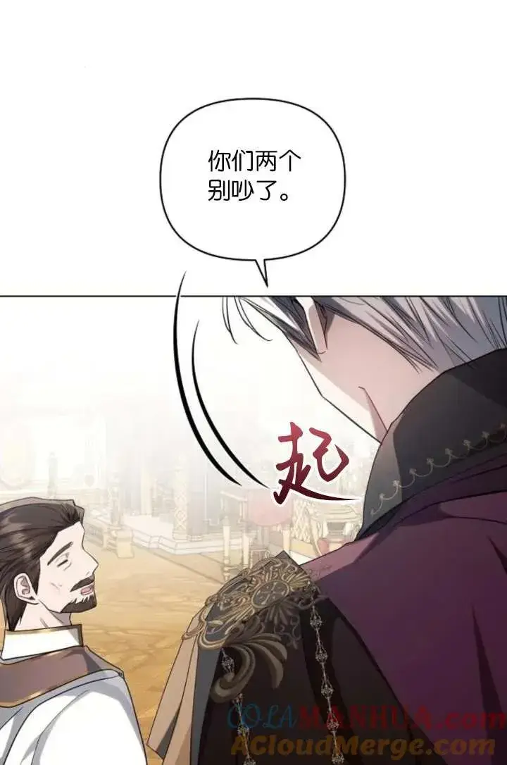 漫画《阿斯塔特》第67话第61张图