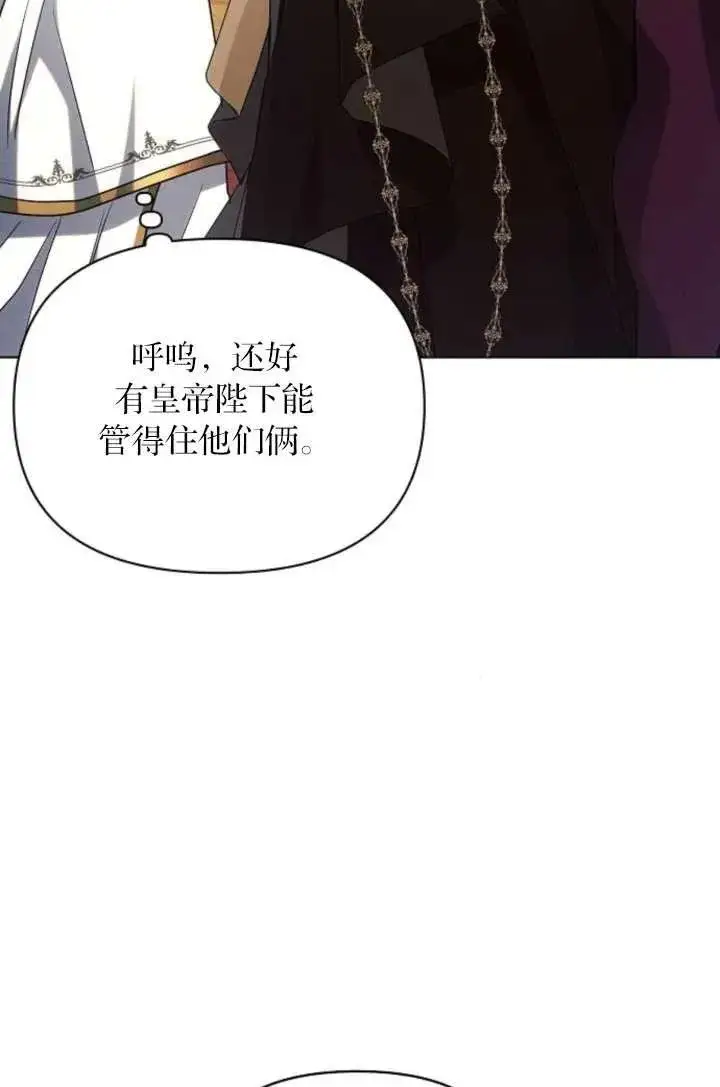 漫画《阿斯塔特》第67话第62张图