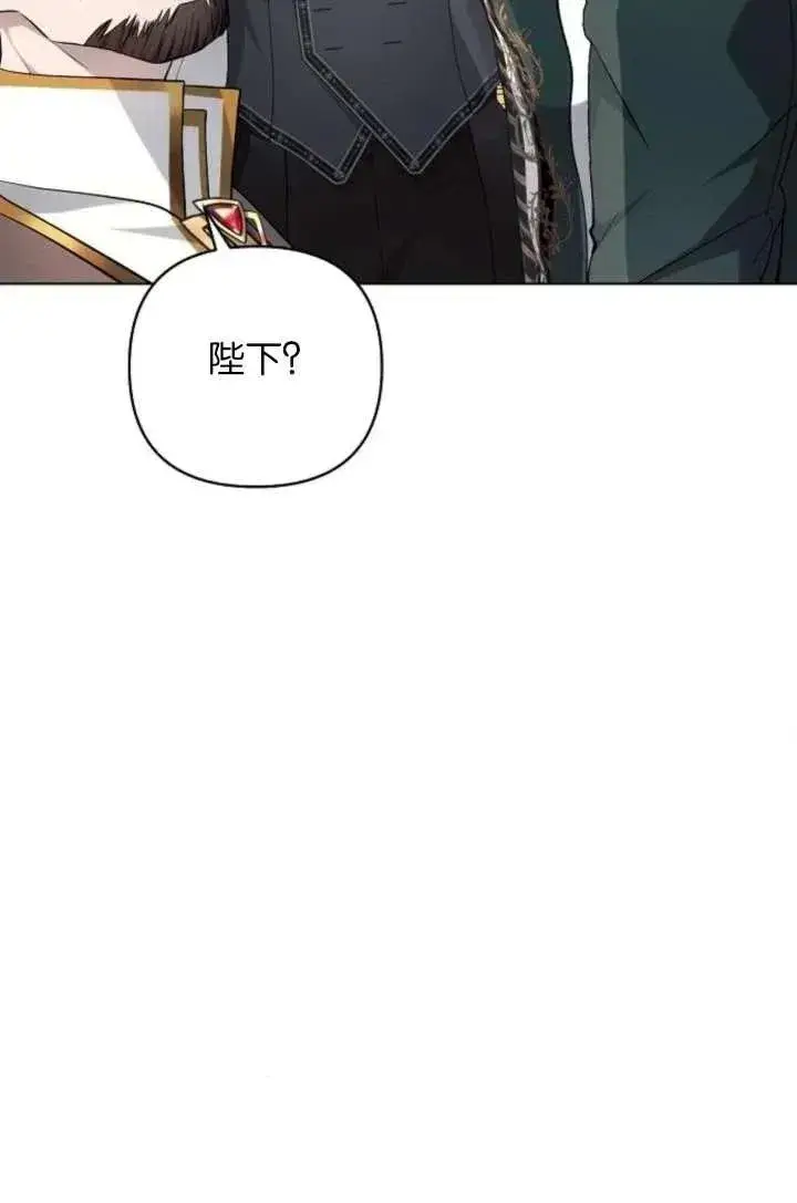 漫画《阿斯塔特》第67话第66张图