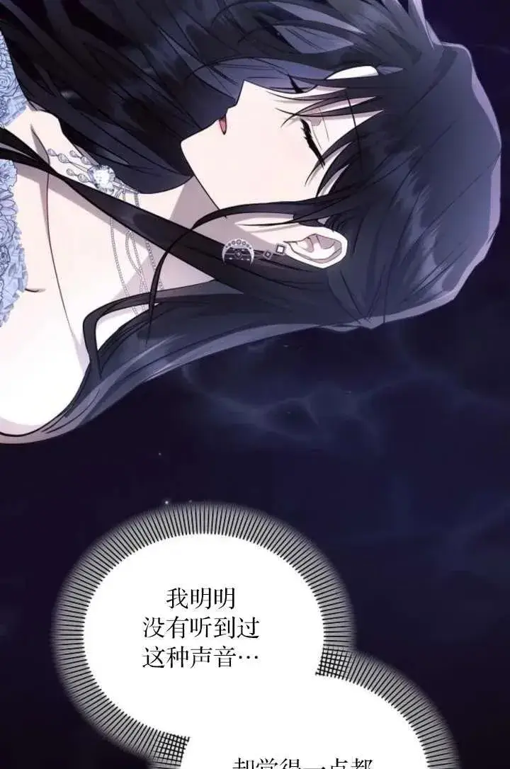 漫画《阿斯塔特》第67话第72张图