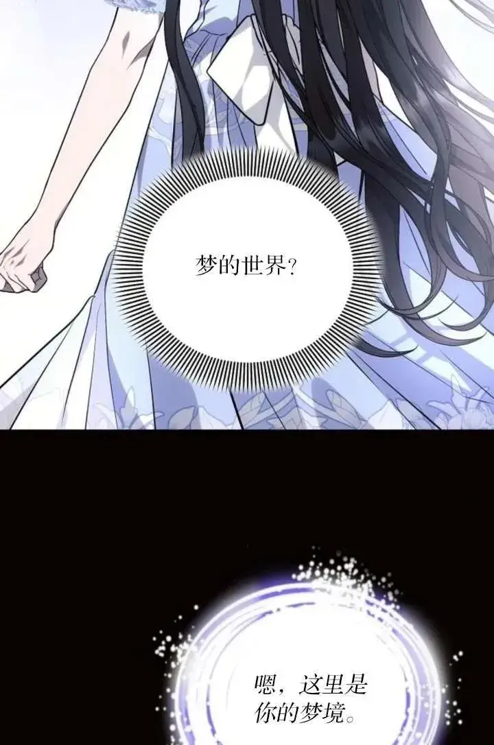 漫画《阿斯塔特》第67话第78张图