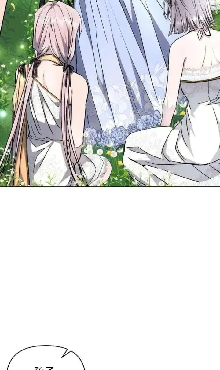 漫画《阿斯塔特》第67话第84张图