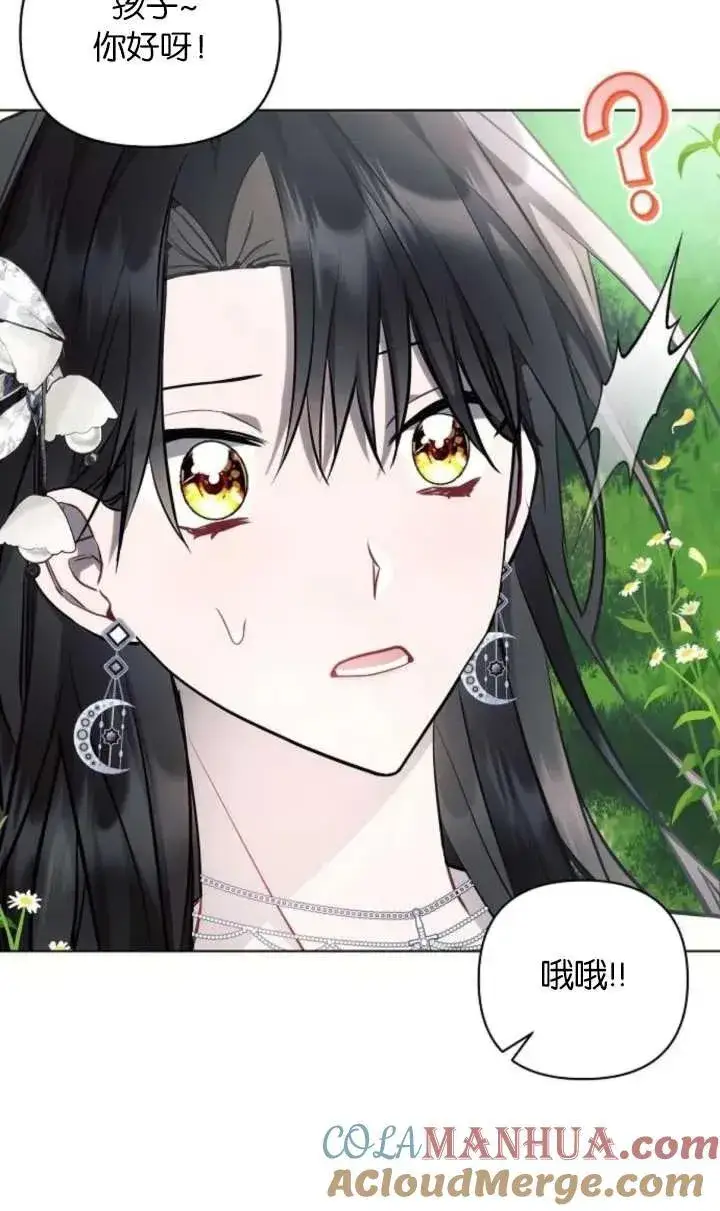 漫画《阿斯塔特》第67话第85张图