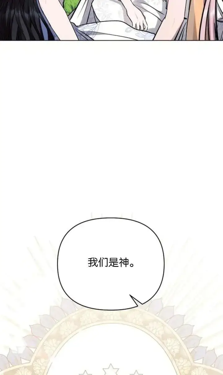 漫画《阿斯塔特》第67话第87张图