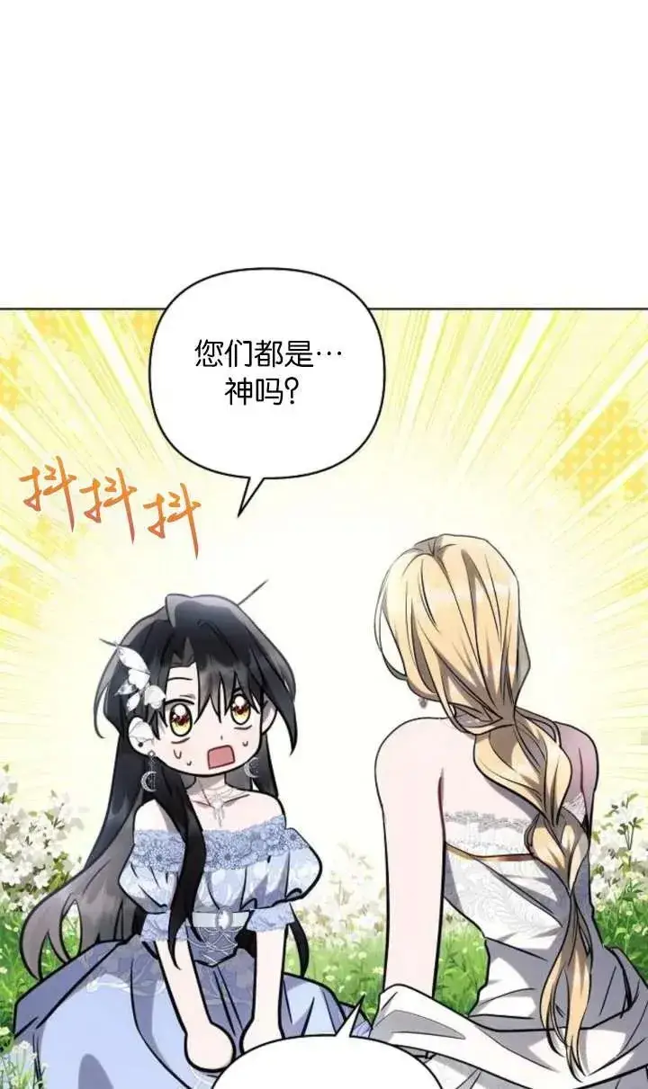 漫画《阿斯塔特》第67话第90张图