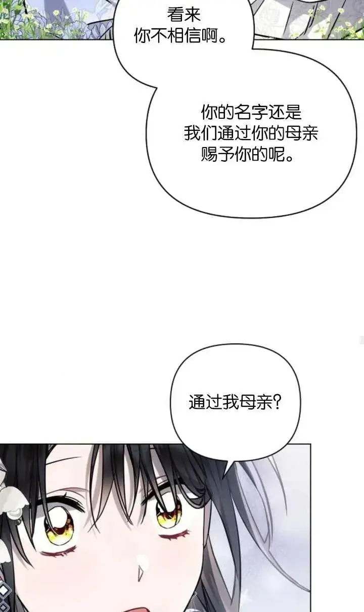 漫画《阿斯塔特》第67话第91张图