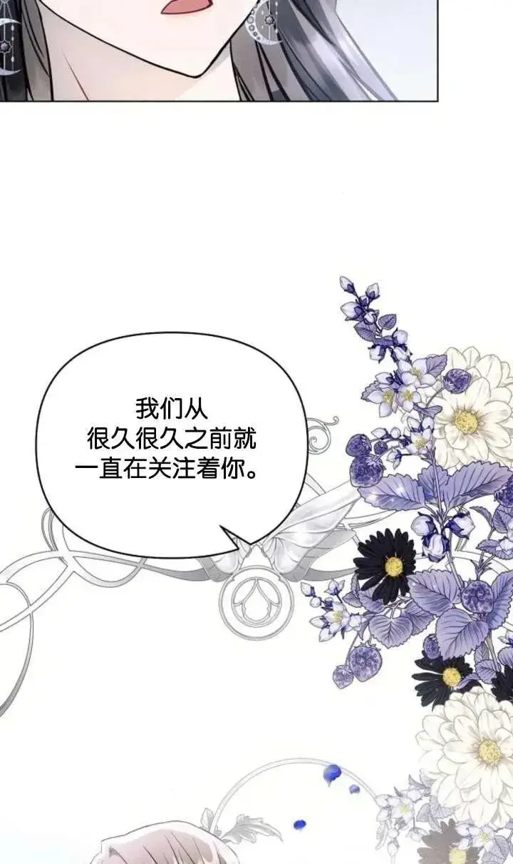 漫画《阿斯塔特》第67话第92张图