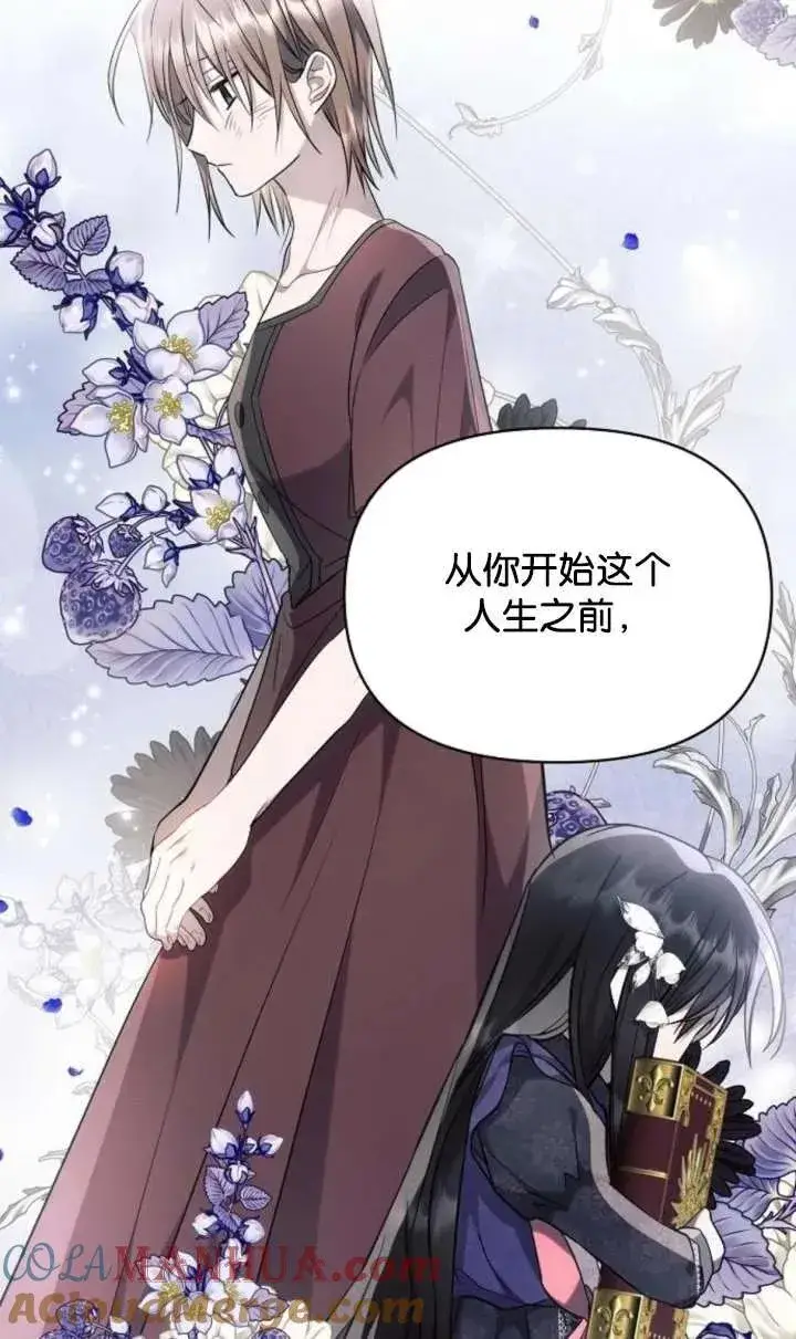 漫画《阿斯塔特》第67话第93张图
