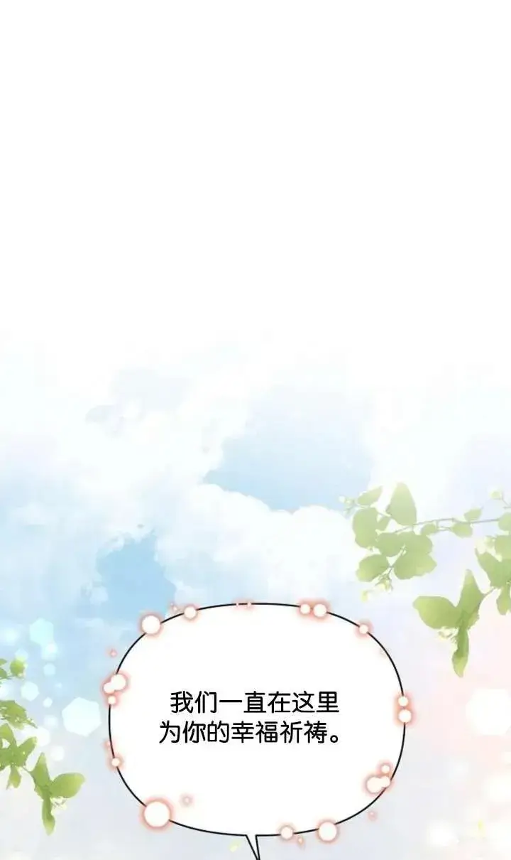漫画《阿斯塔特》第67话第96张图