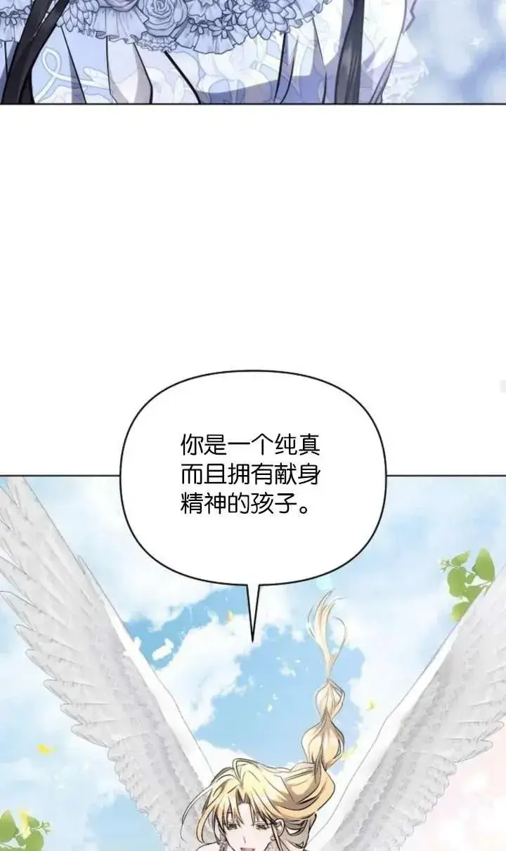 漫画《阿斯塔特》第67话第99张图