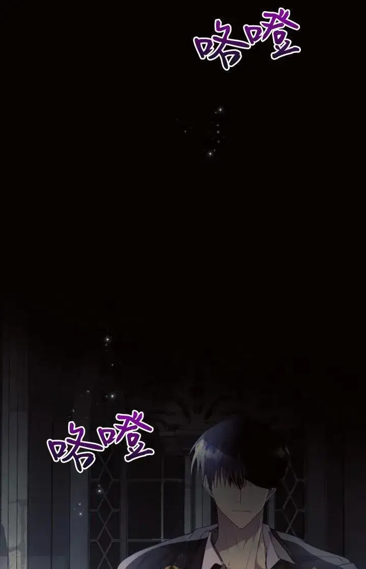 漫画《阿斯塔特》第68话第103张图