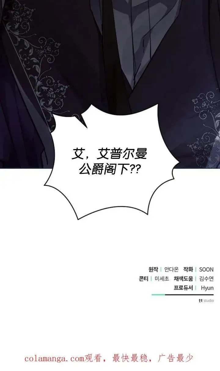 漫画《阿斯塔特》第68话第106张图