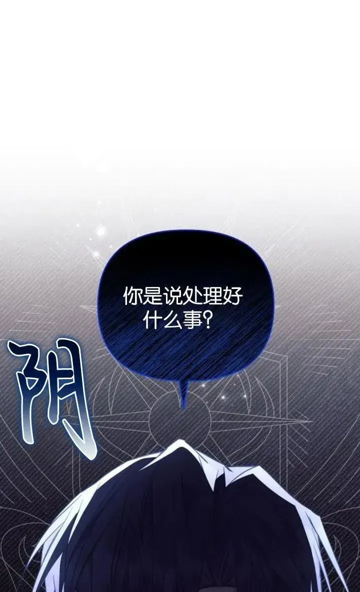 漫画《阿斯塔特》第68话第108张图