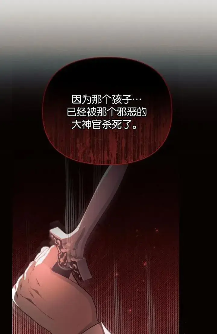 漫画《阿斯塔特》第68话第11张图