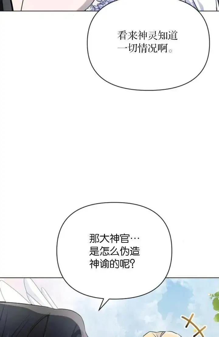 漫画《阿斯塔特》第68话第14张图