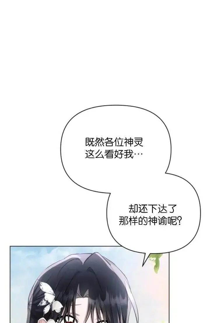 漫画《阿斯塔特》第68话第3张图