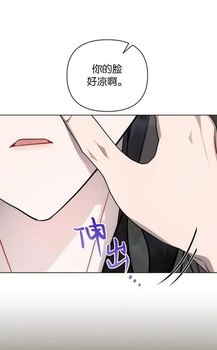 漫画《阿斯塔特》第68话第38张图