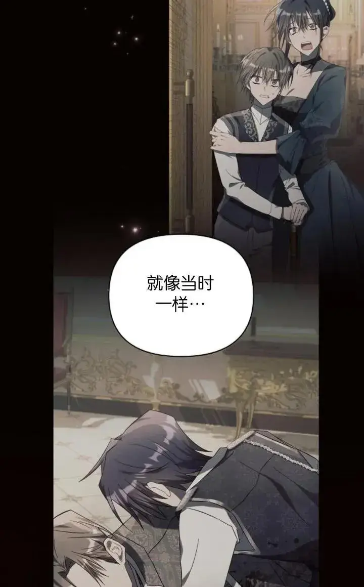 漫画《阿斯塔特》第68话第40张图