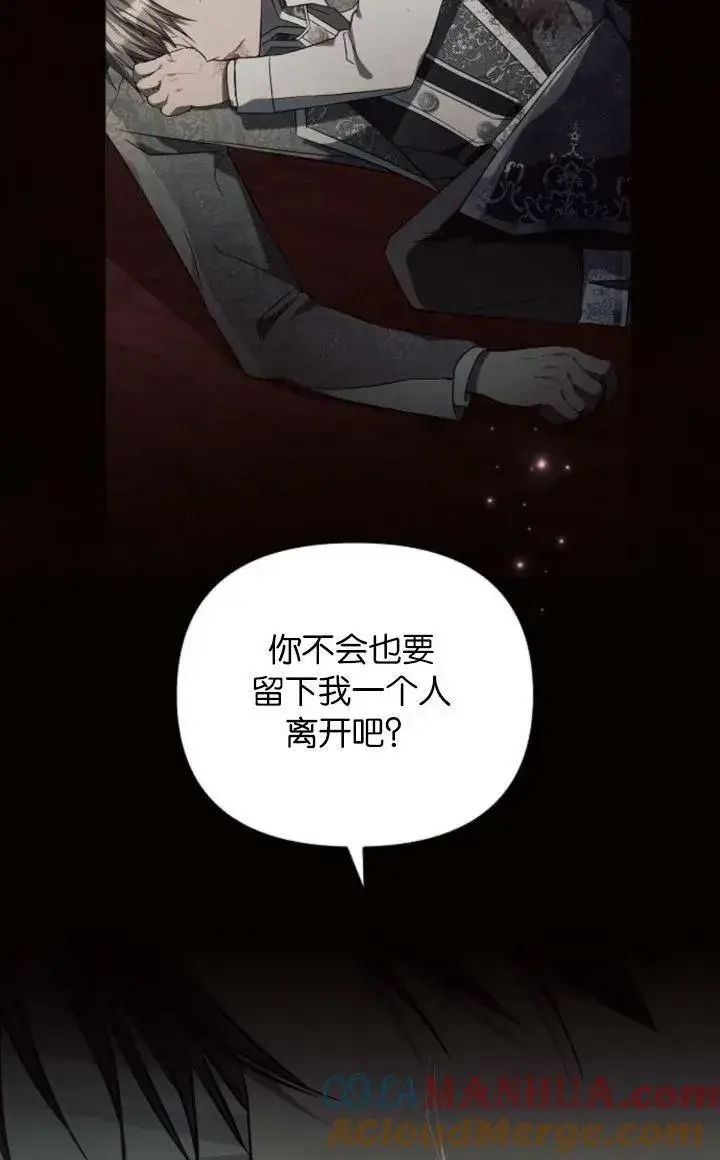 漫画《阿斯塔特》第68话第41张图