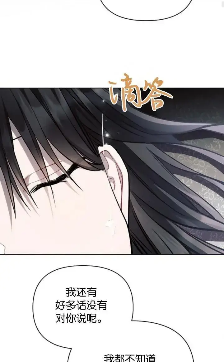 漫画《阿斯塔特》第68话第43张图