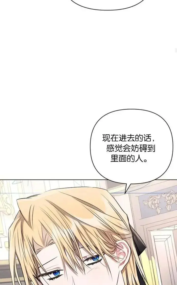 漫画《阿斯塔特》第68话第52张图