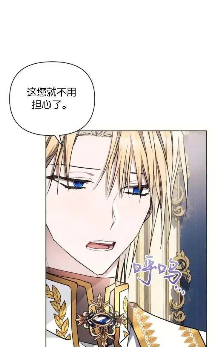 漫画《阿斯塔特》第68话第55张图