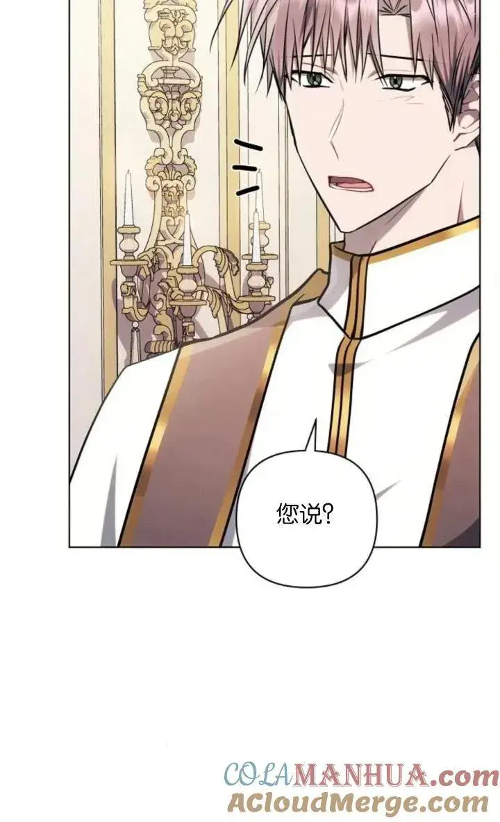 漫画《阿斯塔特》第68话第61张图