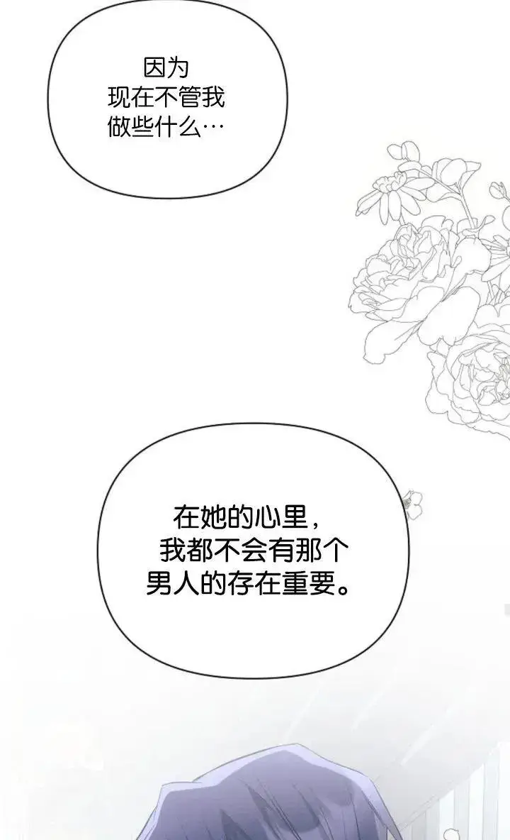 漫画《阿斯塔特》第68话第66张图