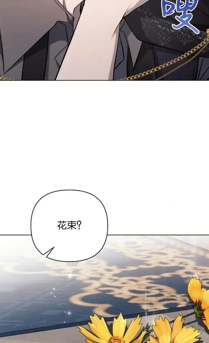 漫画《阿斯塔特》第68话第71张图