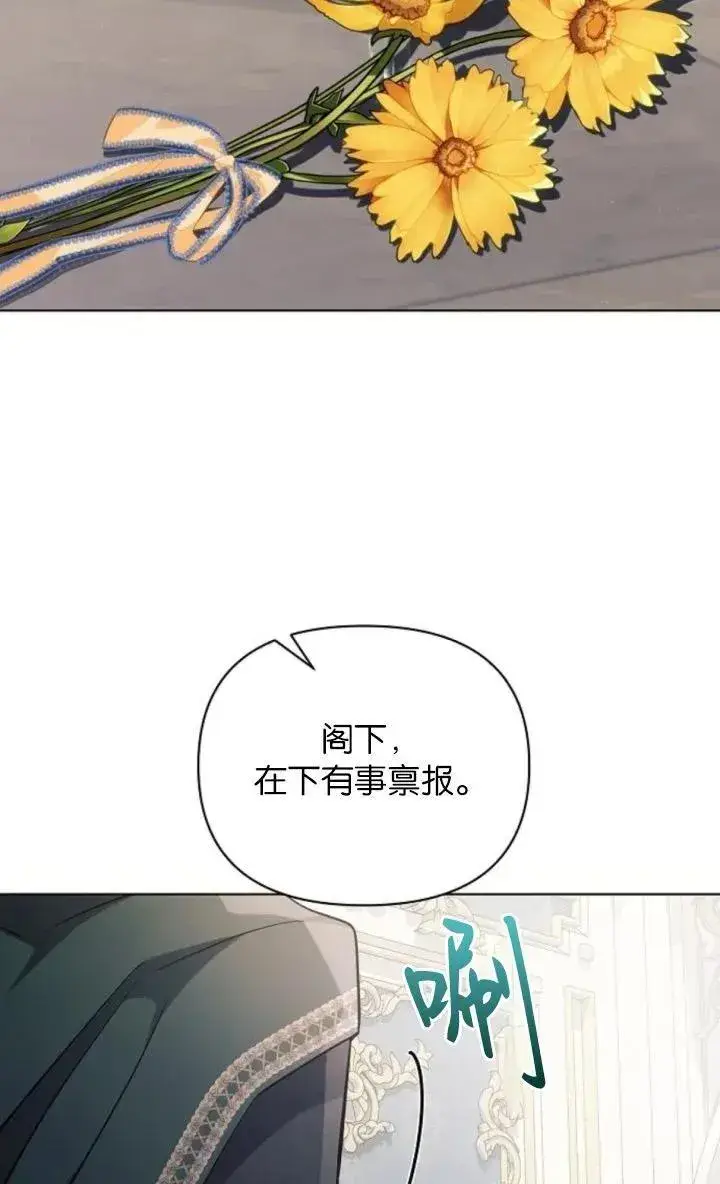 漫画《阿斯塔特》第68话第72张图