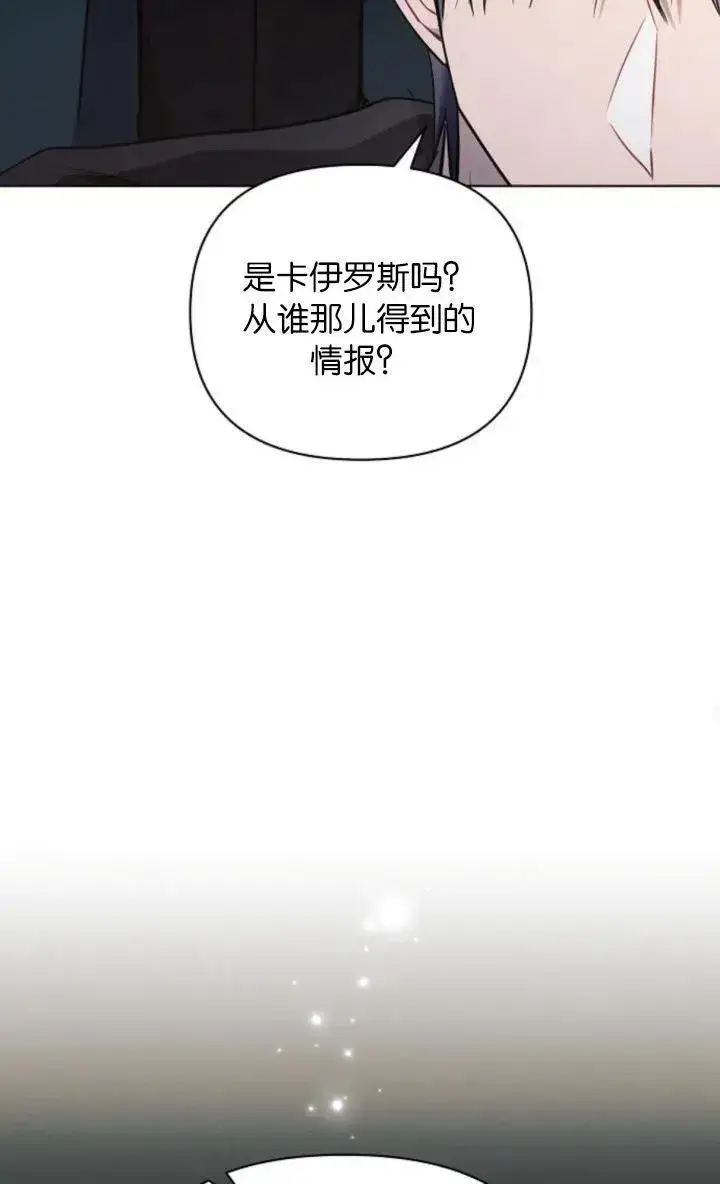 漫画《阿斯塔特》第68话第76张图