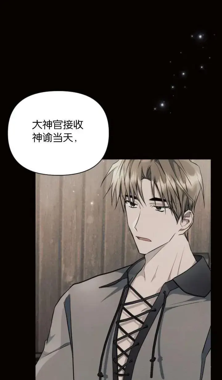 漫画《阿斯塔特》第68话第78张图