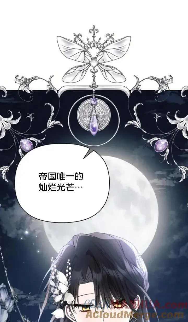漫画《阿斯塔特》第68话第81张图