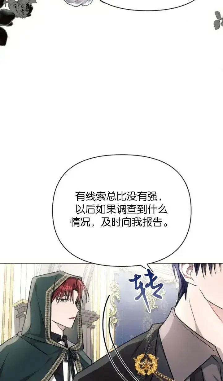 漫画《阿斯塔特》第68话第83张图