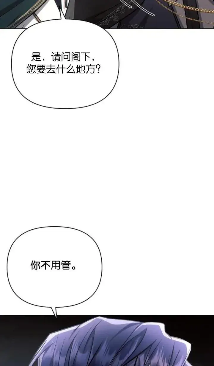 漫画《阿斯塔特》第68话第84张图