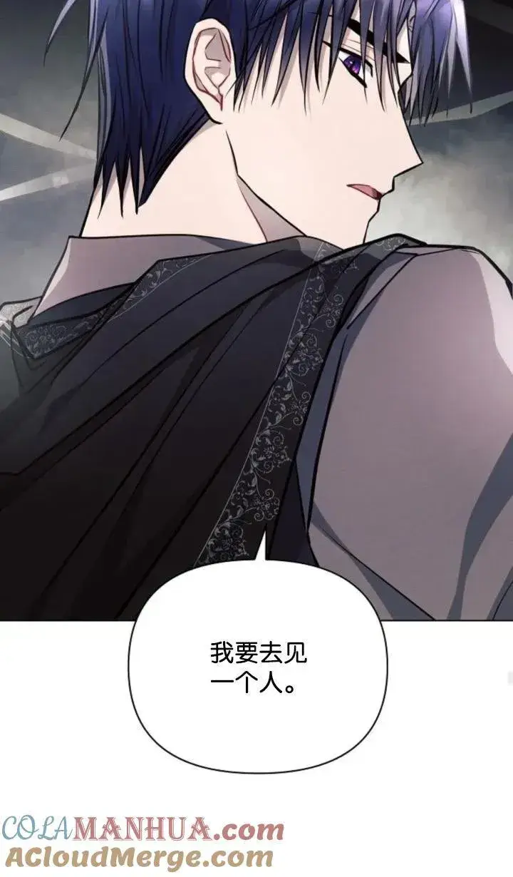 漫画《阿斯塔特》第68话第85张图