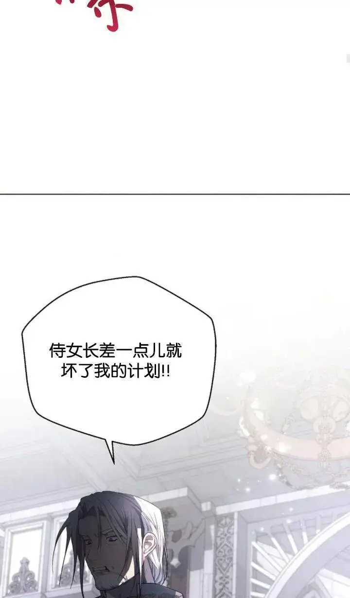 漫画《阿斯塔特》第68话第90张图