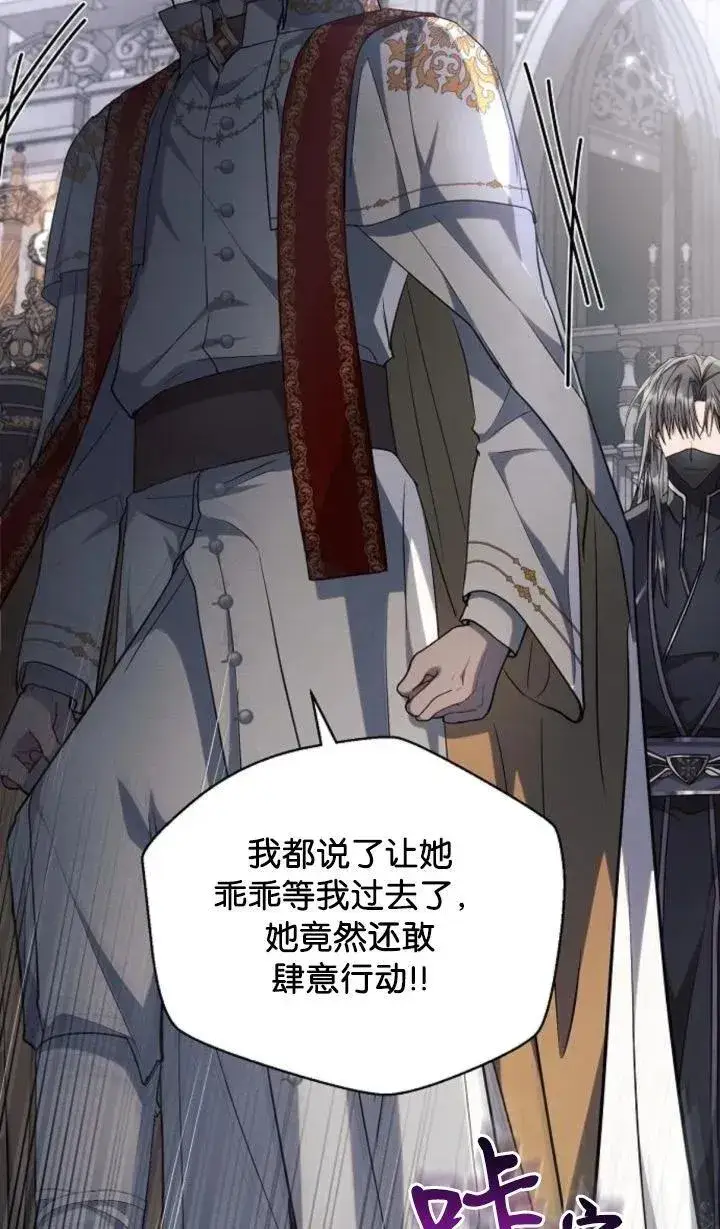 漫画《阿斯塔特》第68话第91张图