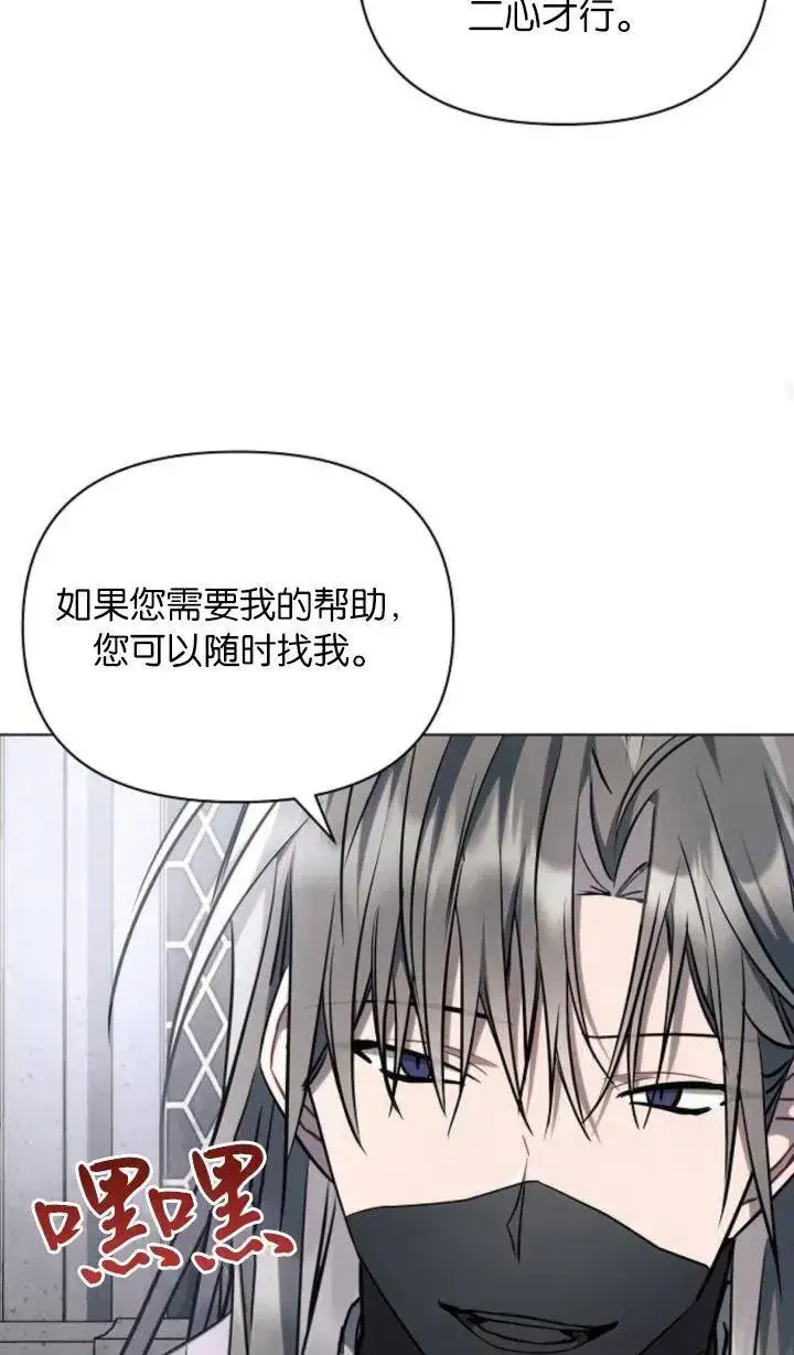 漫画《阿斯塔特》第68话第95张图