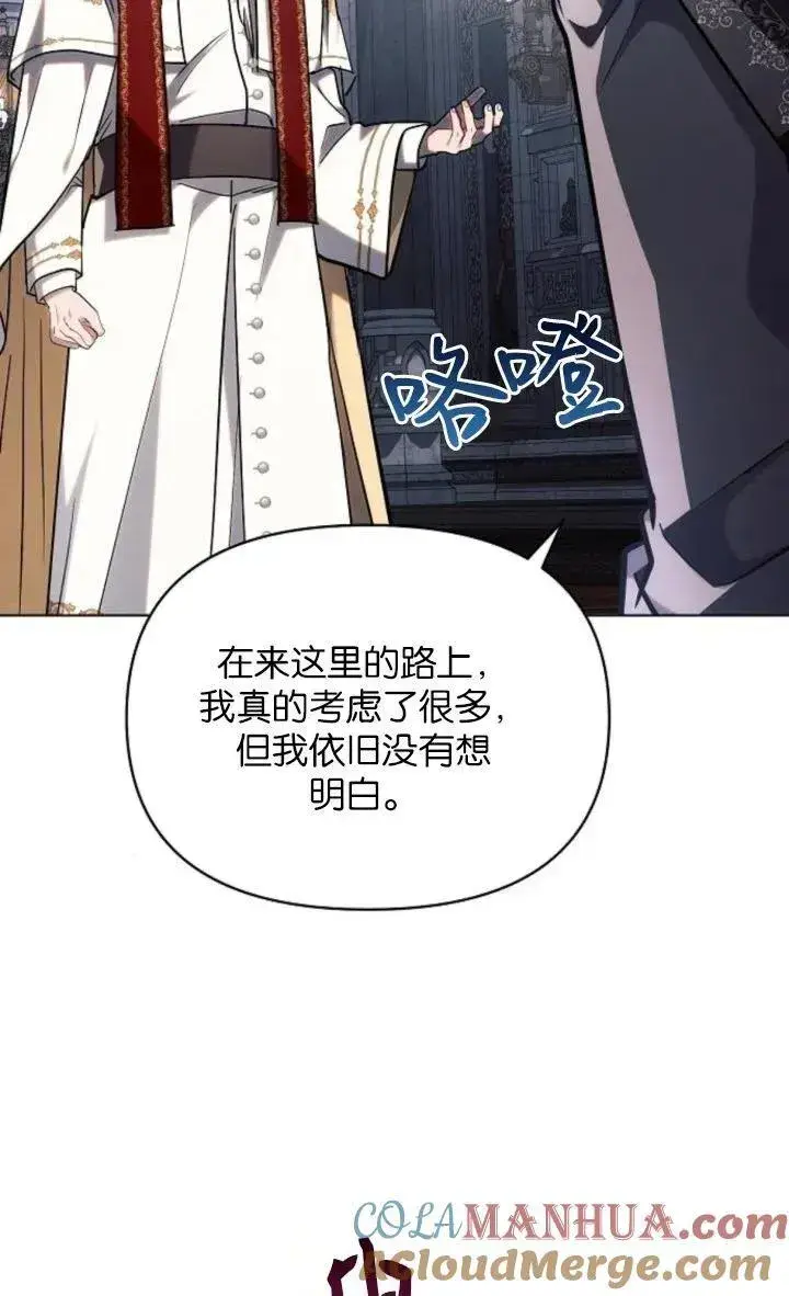 漫画《阿斯塔特》第69话第13张图