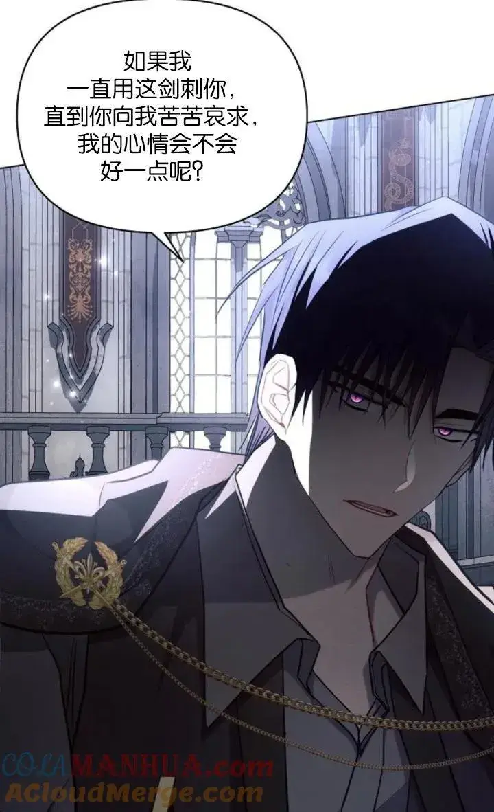 漫画《阿斯塔特》第69话第16张图