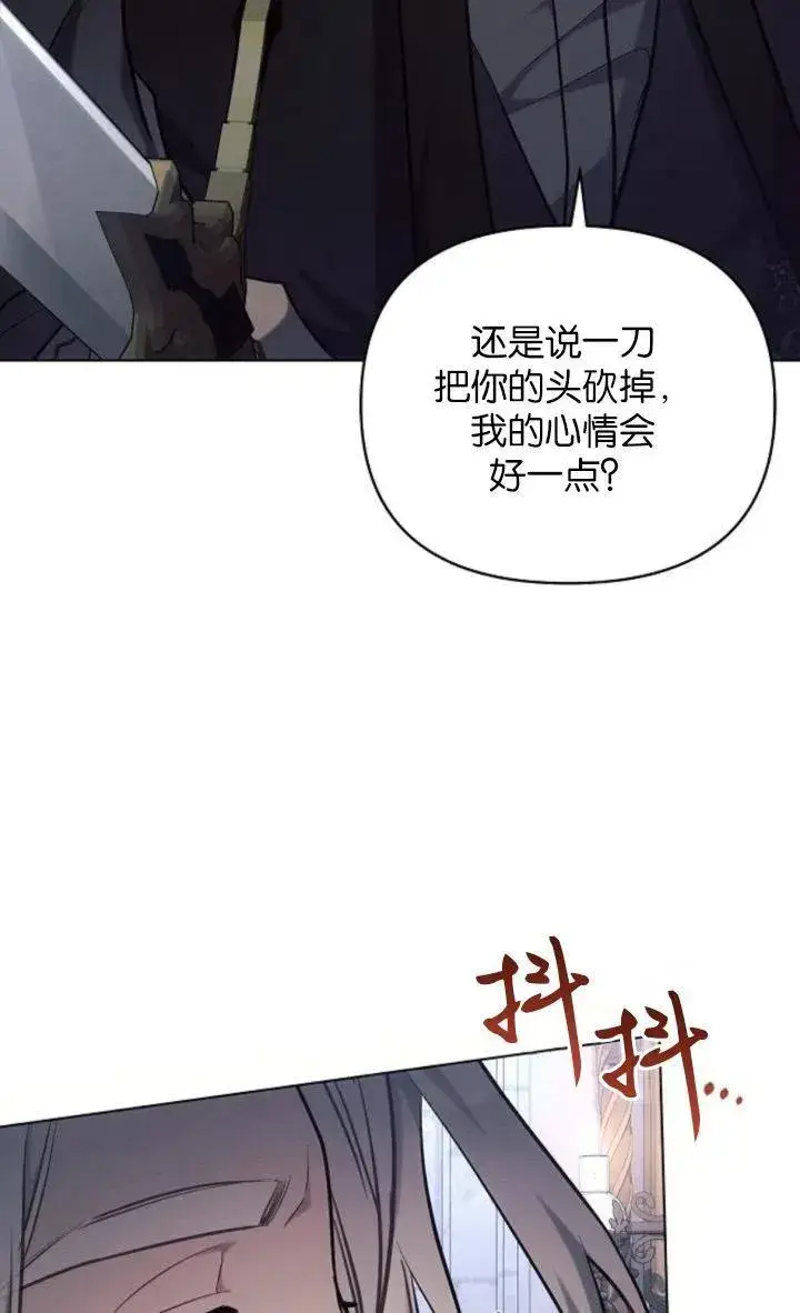 漫画《阿斯塔特》第69话第17张图