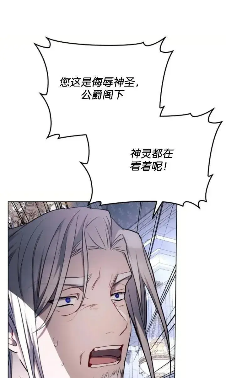 漫画《阿斯塔特》第69话第21张图