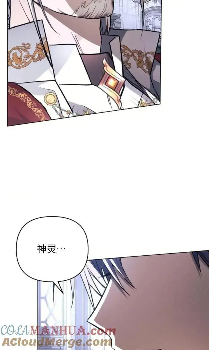 漫画《阿斯塔特》第69话第22张图