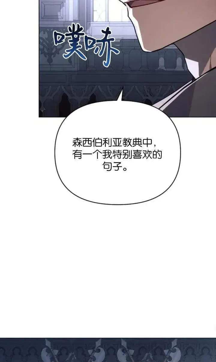 漫画《阿斯塔特》第69话第23张图