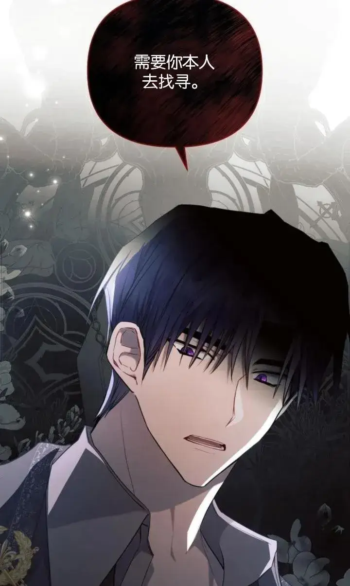 漫画《阿斯塔特》第69话第26张图
