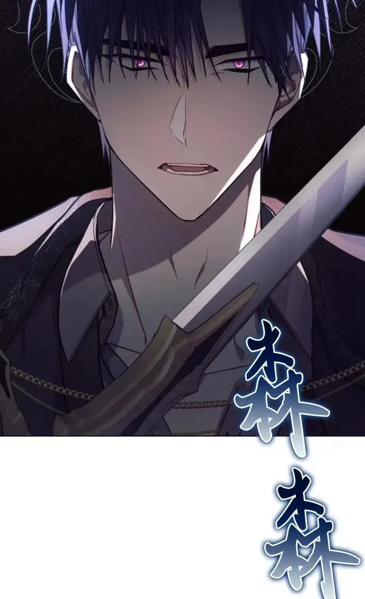 漫画《阿斯塔特》第69话第3张图