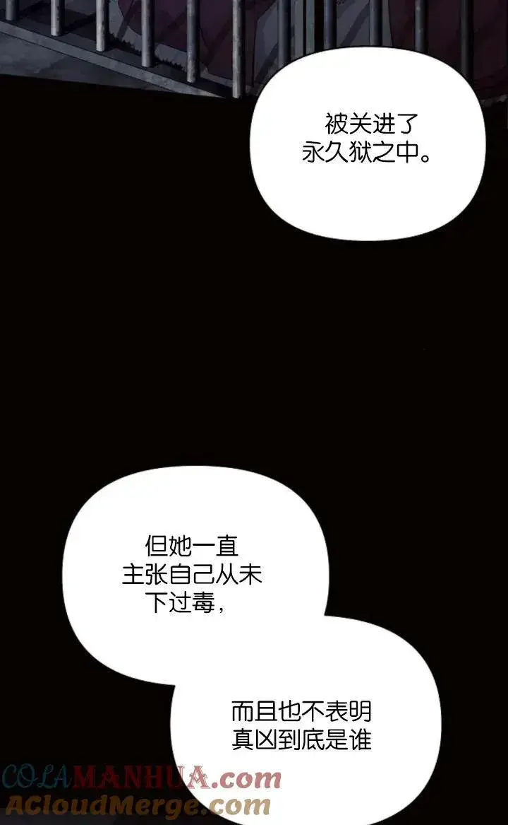 漫画《阿斯塔特》第69话第49张图